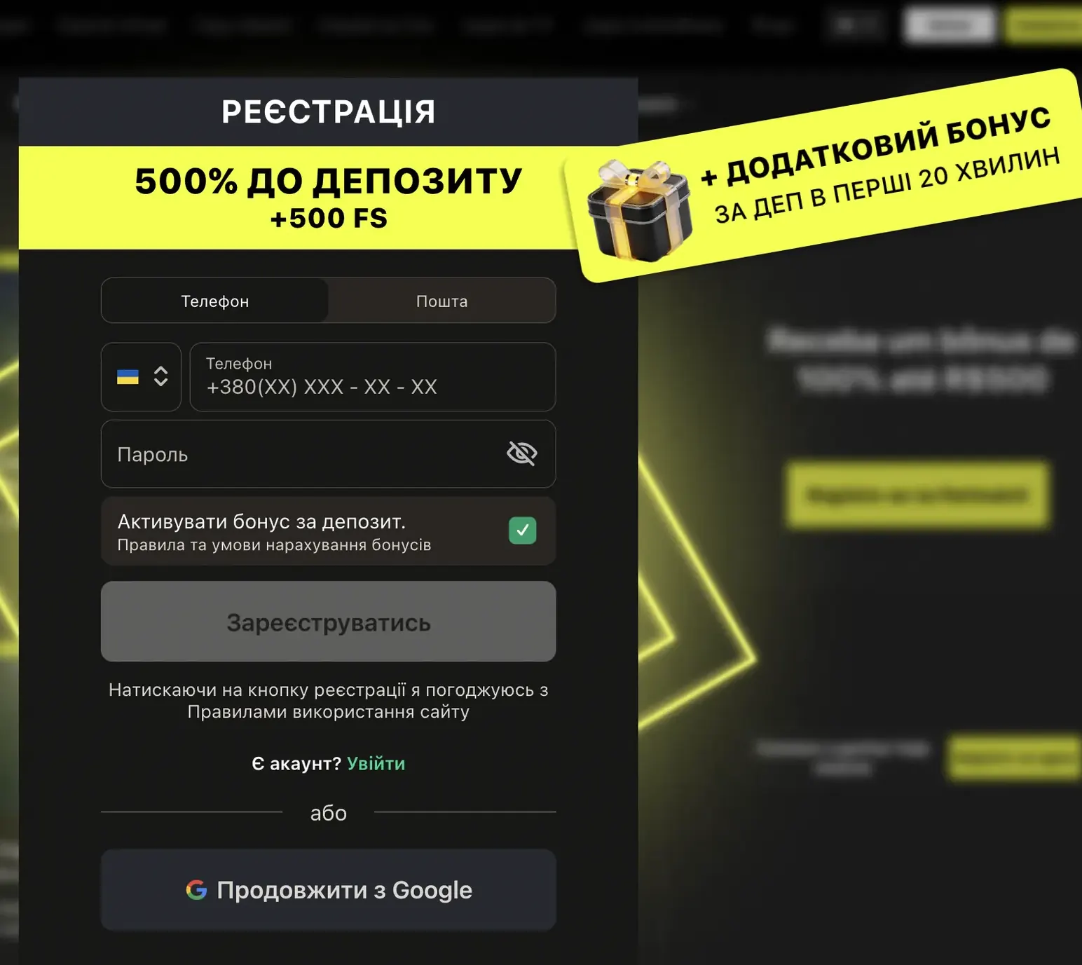 Як зареєструватися на Parik24 з Польщі — покроковий гайд